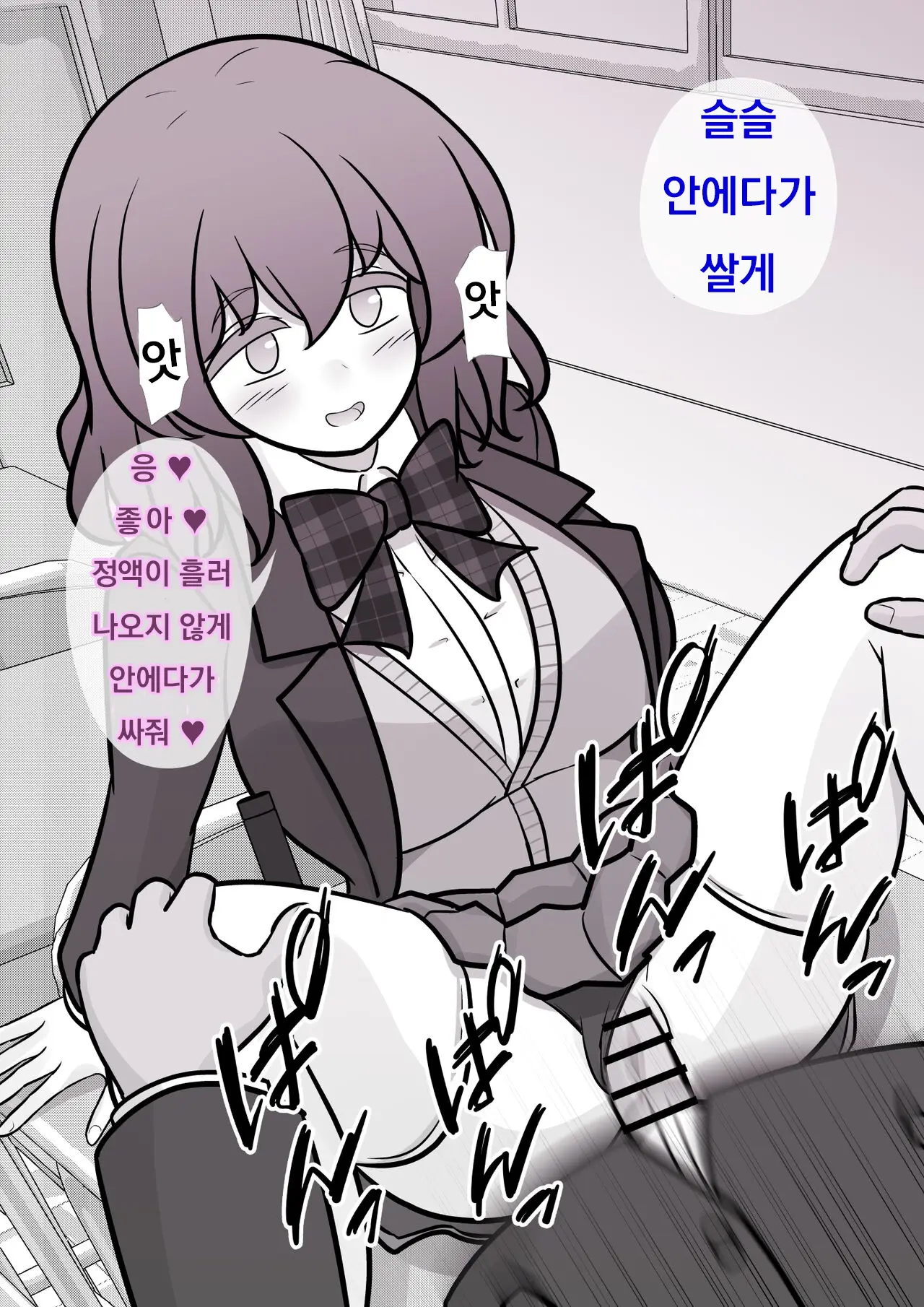 Danjoi 1:39 No Heikou Sekai Wa Omoi No Hoka Futsuu Ijou Hen | 남녀비 1:39의 평행세계는 의외로 평범 -이상편- Part 1